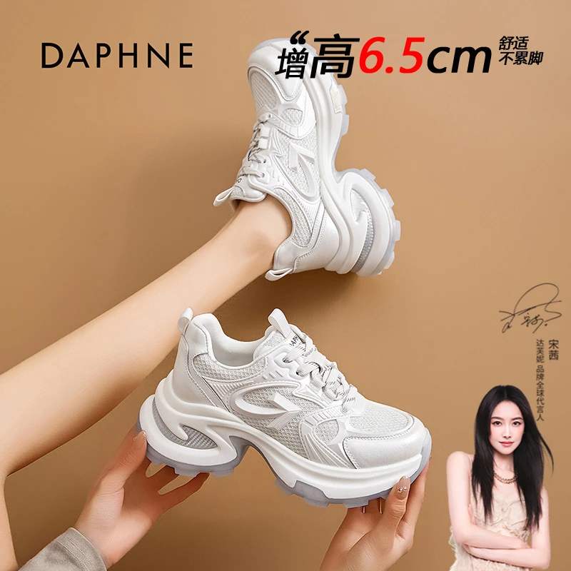达芙妮2025夏新款明星同款老爹鞋厚底增高女网面鞋时尚百搭圆头L