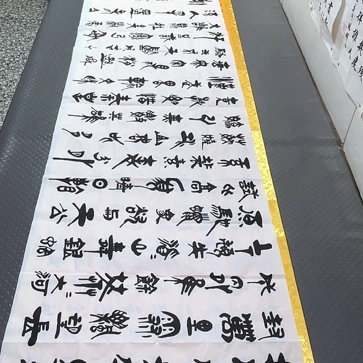 书法老师真人手写92