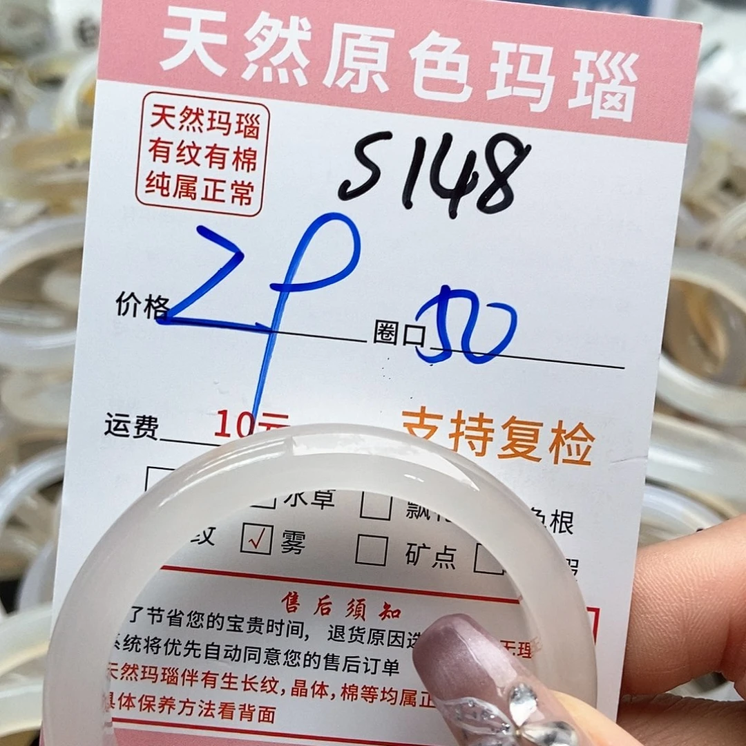 玛瑙/玉髓手镯未镶嵌?148