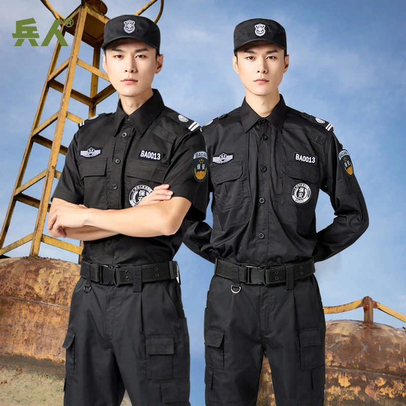 保安服春秋款物业执勤工作服秋冬长袖作训服夏季短袖保安制服套装