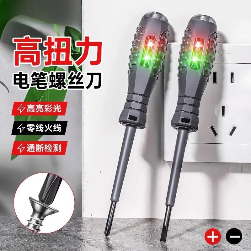 新款高亮感应智能测电笔电工测电笔万能电笔全自动内芯抗摔测断点