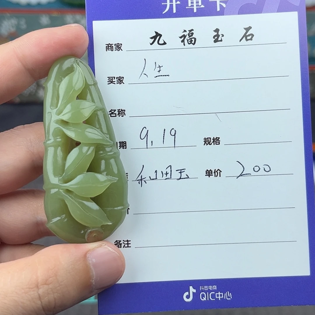 人***求未镶嵌和田玉挂件