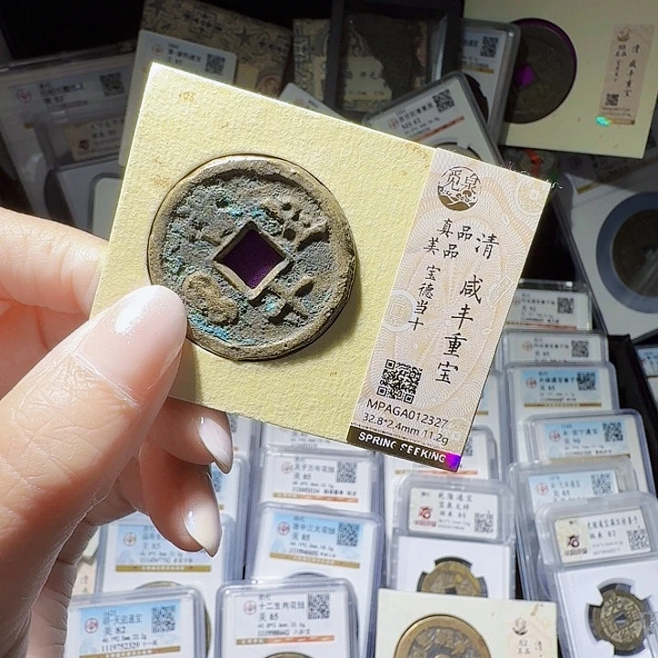 铜As评级币……2327