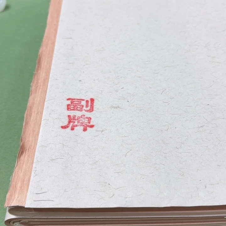 四尺对开玫瑰金雁皮