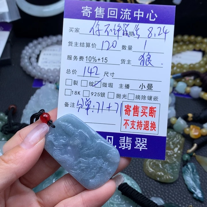 颈饰未镶嵌翡翠你***话