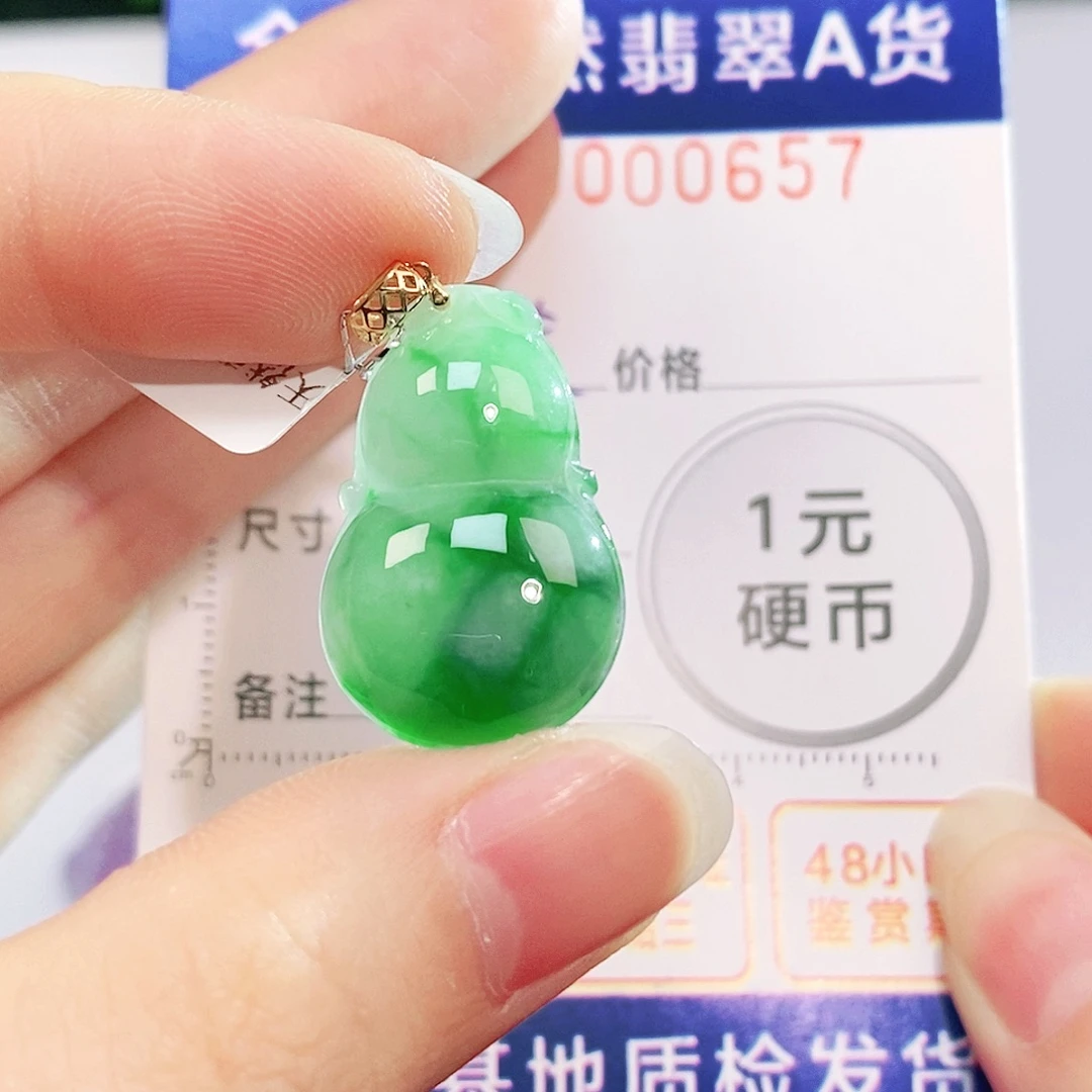 吊坠(不含链)18K金镶嵌翡翠