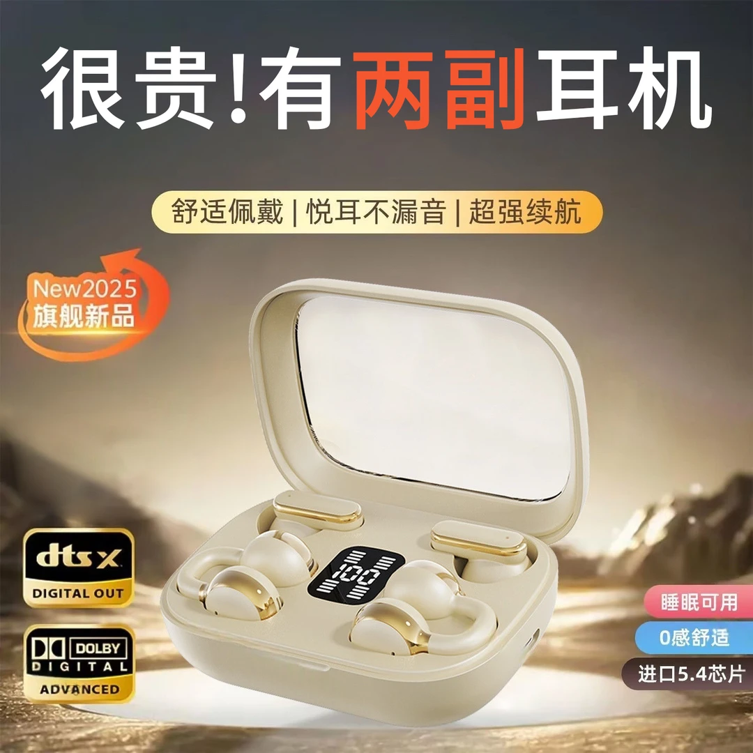 【四耳同仓】2025新款入耳式蓝牙运动无线高音质降噪超长续航通用