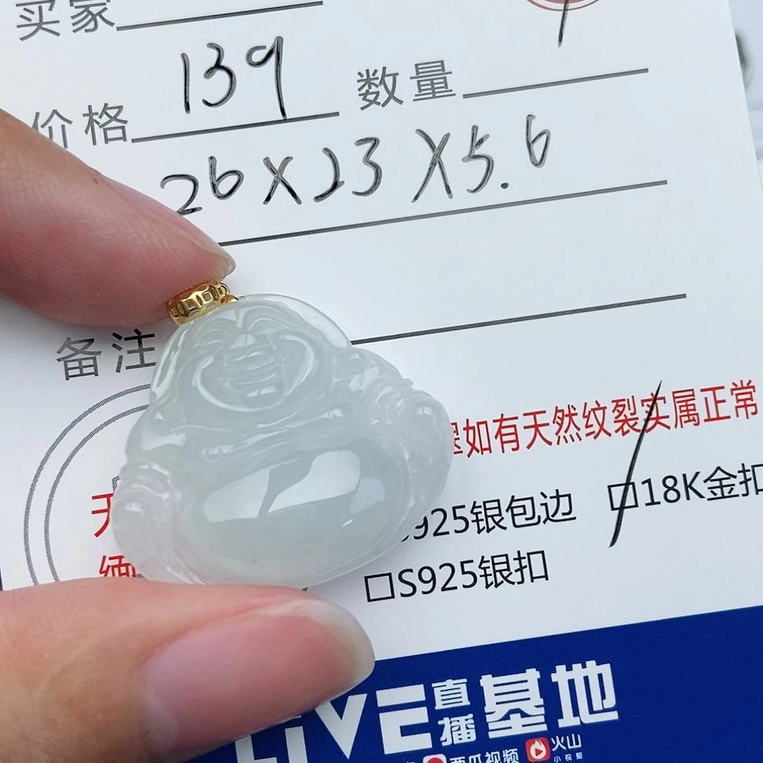 翡翠18K金镶嵌吊坠(不含链)佛公