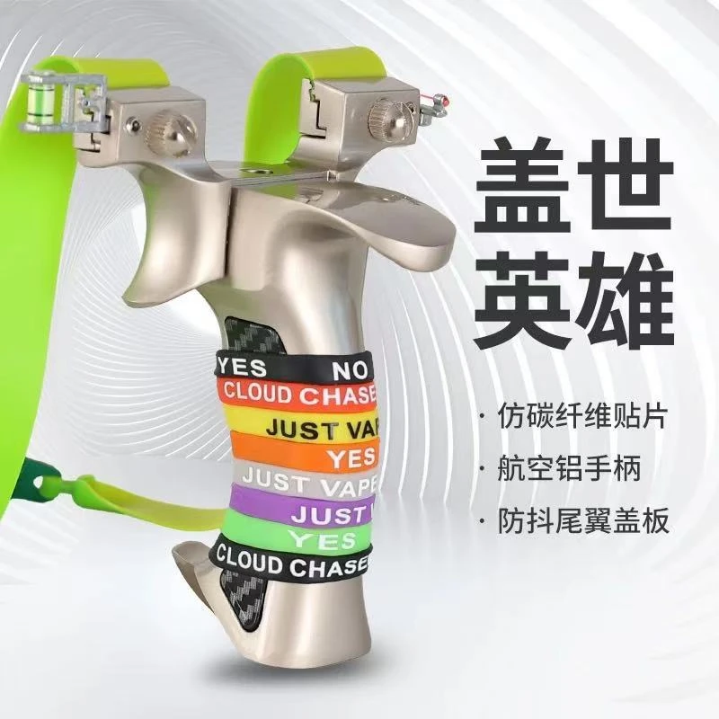 弹弓大威力高精度航空铝合金盖世英雄成年人专用户外精准瞄准新款