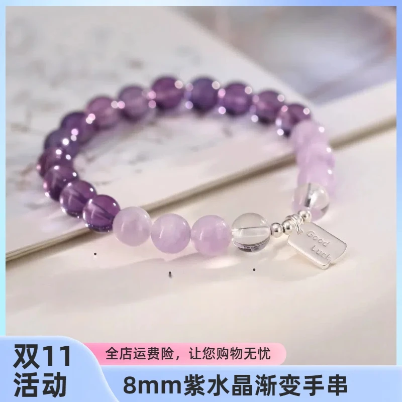 纯天然薰衣草紫水晶手串水晶手链真品女款转运招财100%保真品特级