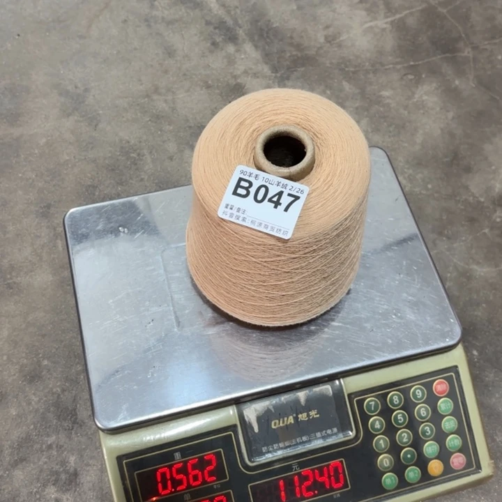 羊毛047卡其色，，净重，560克