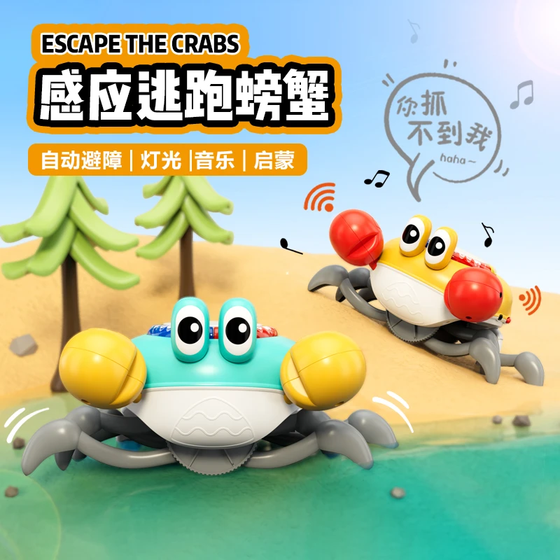 新奇好物螃蟹玩具儿童玩具电动自动感应爬行网红玩具男孩女孩趣玩