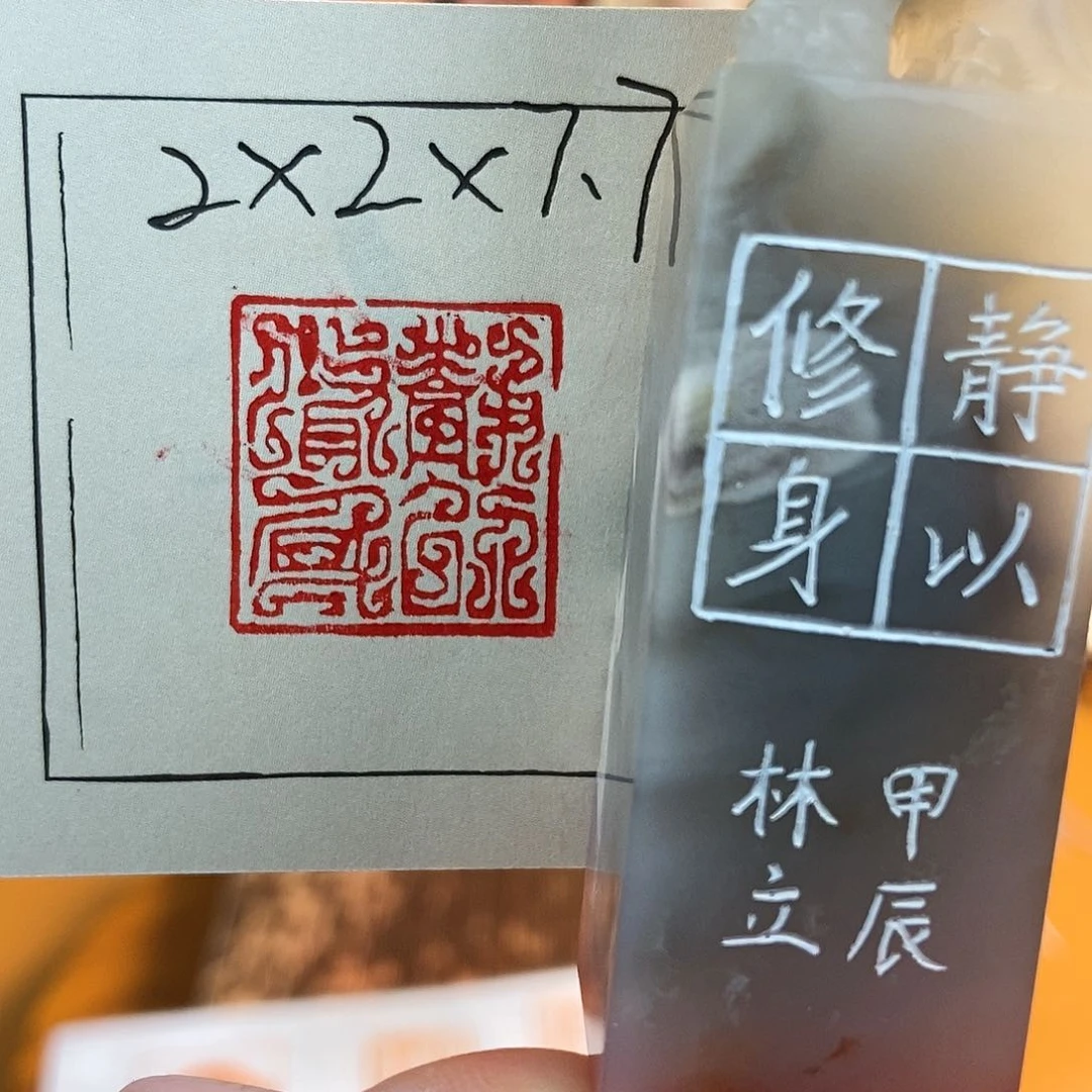 【闪购商品】寿山石印石6288 牧石书画篆刻作品