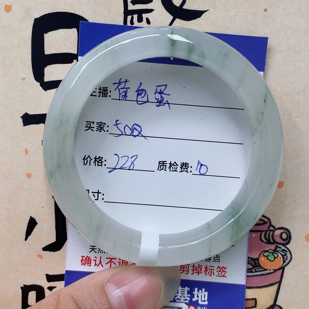 石英质玉手镯未镶嵌