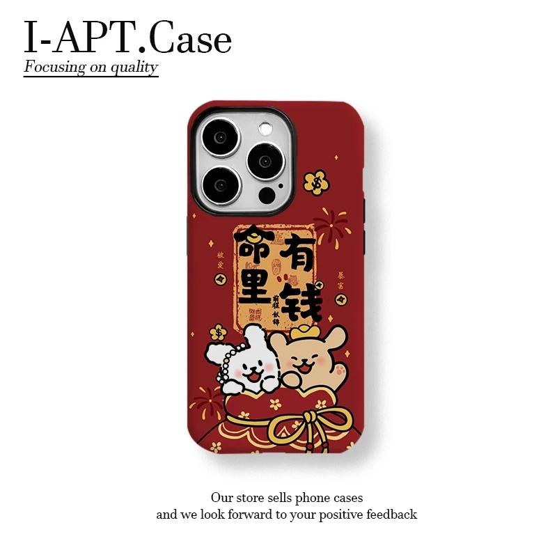 红命里有钱两小兔菲林二合一适用于iPhone苹果华为oppo小米手机壳