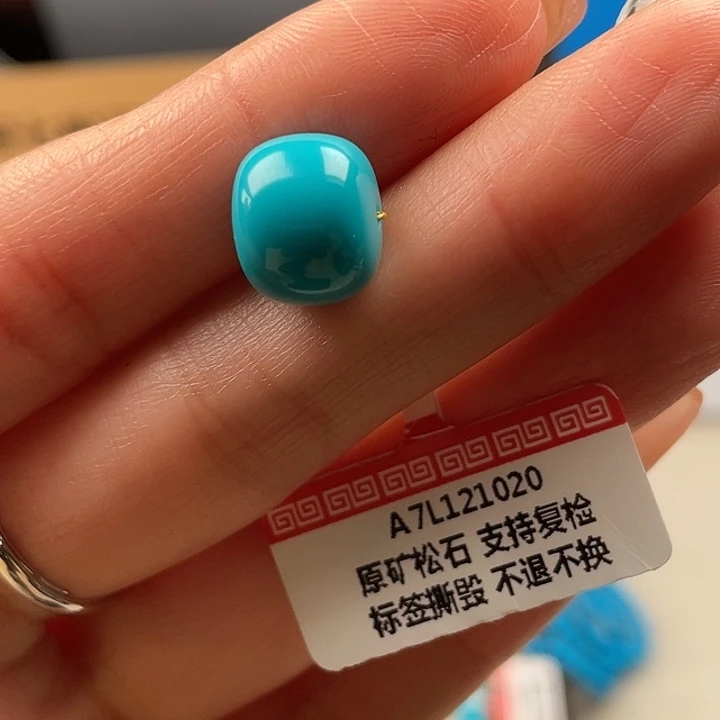 绿松石未镶嵌珠宝奇石11.8