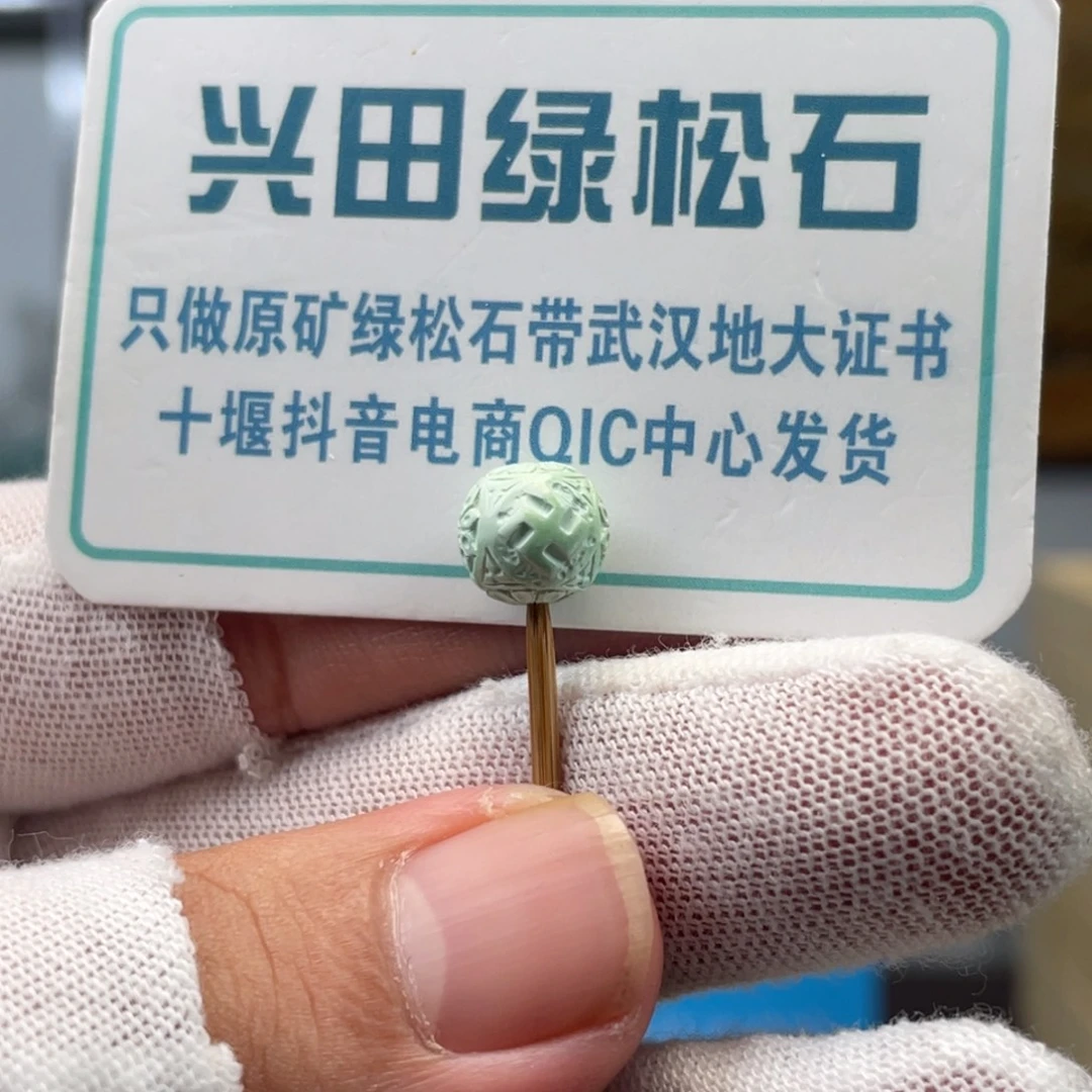 绿松石未镶嵌挂件