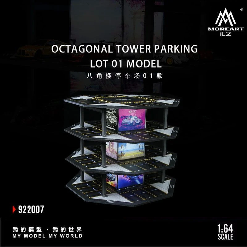 汇艺1:64八角楼停车场01款仿真模型手办摆件玩具展示柜收藏新品