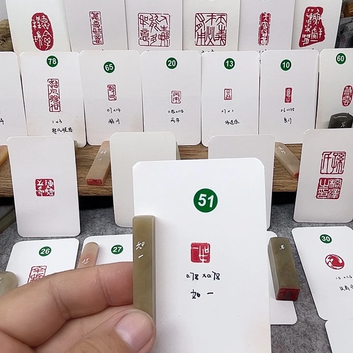 伊犁石印石如一    成品闲章