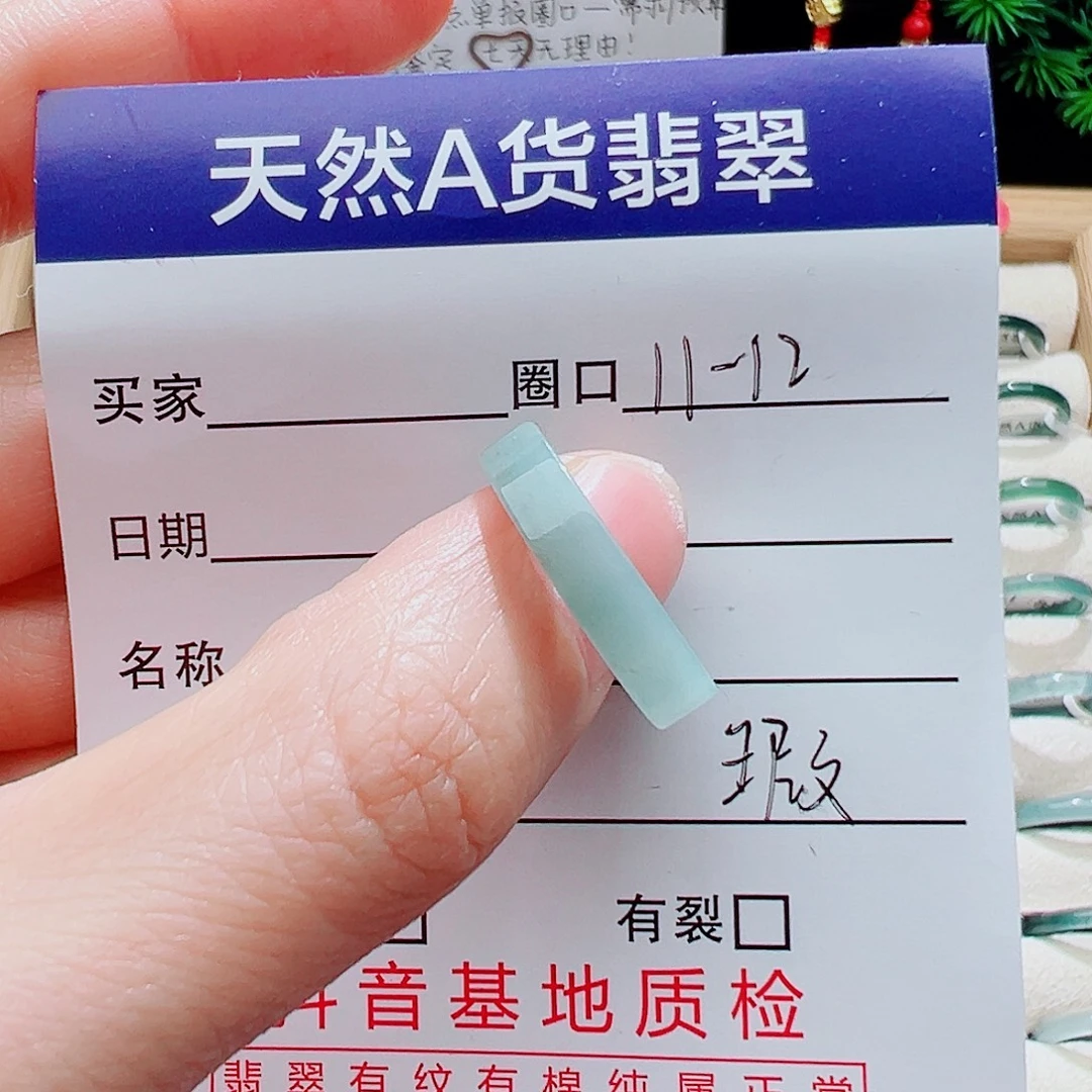 翡翠未镶嵌戒指天然