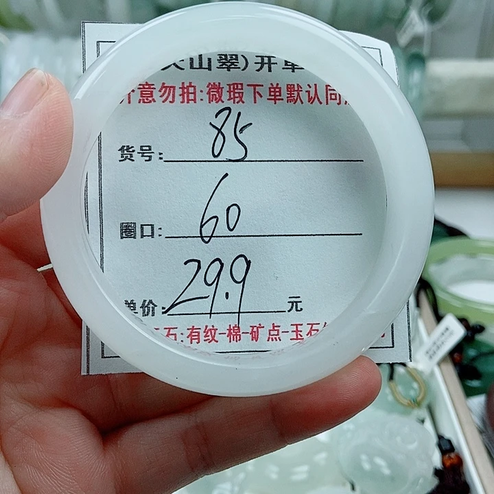 石英质玉手镯未镶嵌85微瑕