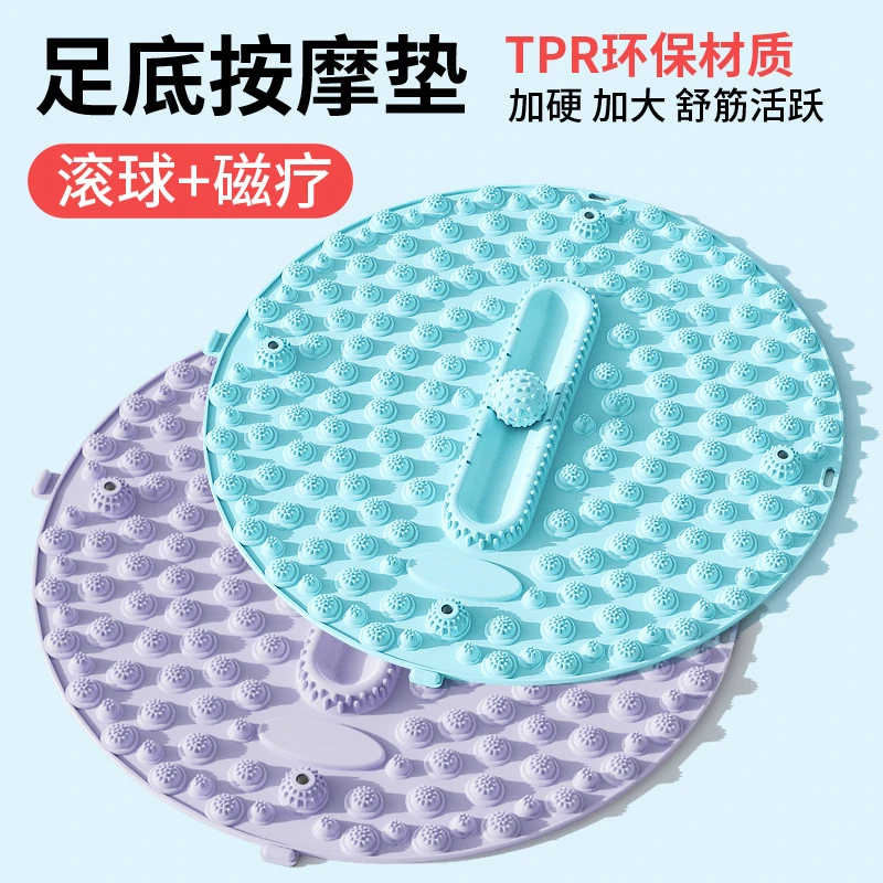 足底按摩指压板磁石按摩趾压板通经络脚踩款软专业慢跑指压板