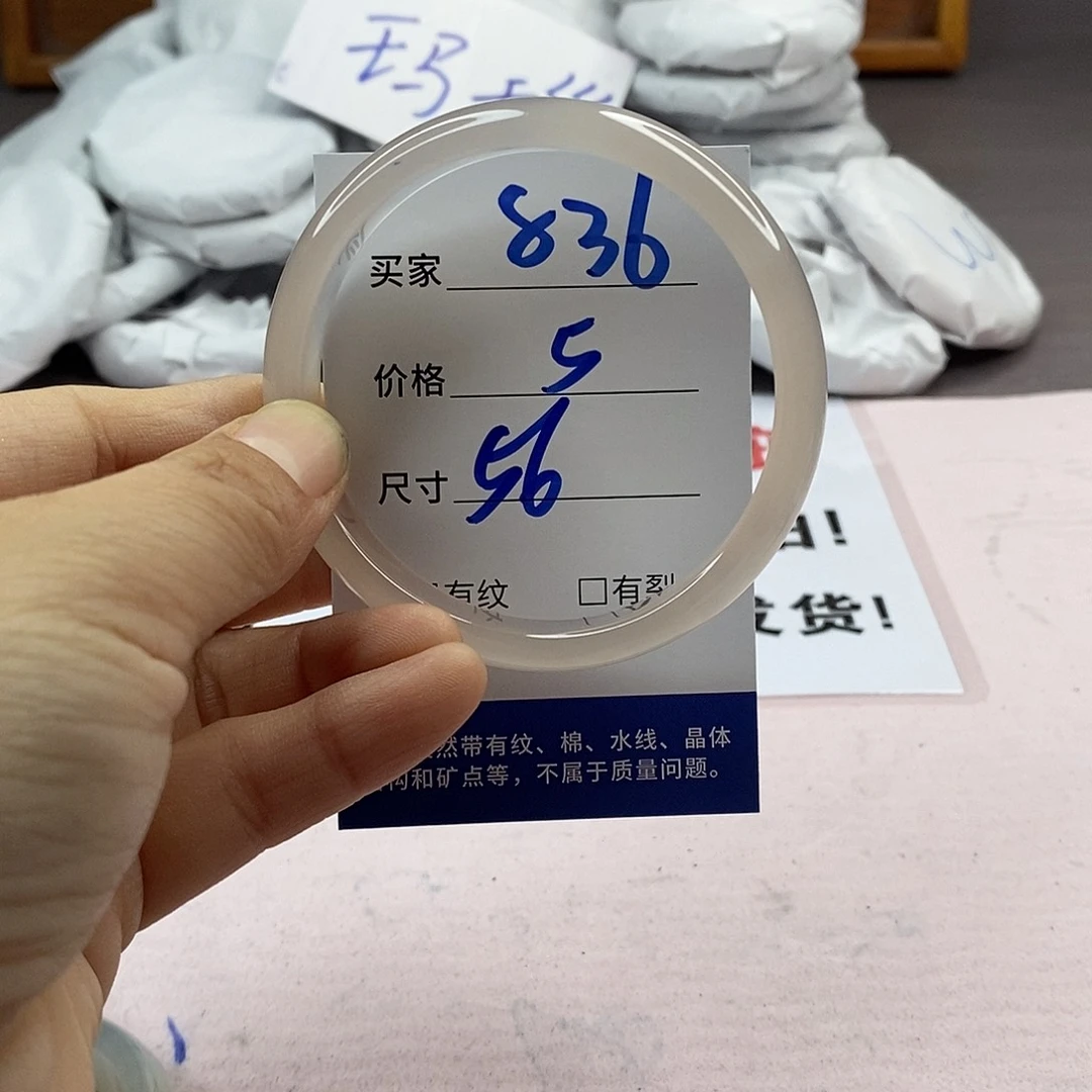 玛瑙/玉髓手镯未镶嵌836