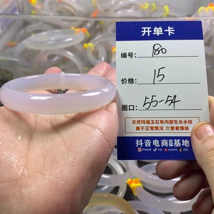 手镯（贵妃镯）玛瑙/玉髓未镶嵌
