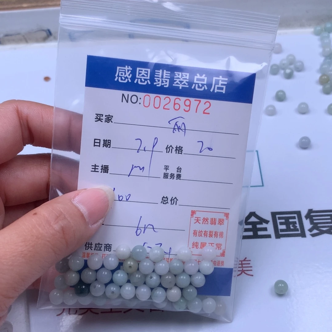 翡翠手链足铂镶嵌丽*