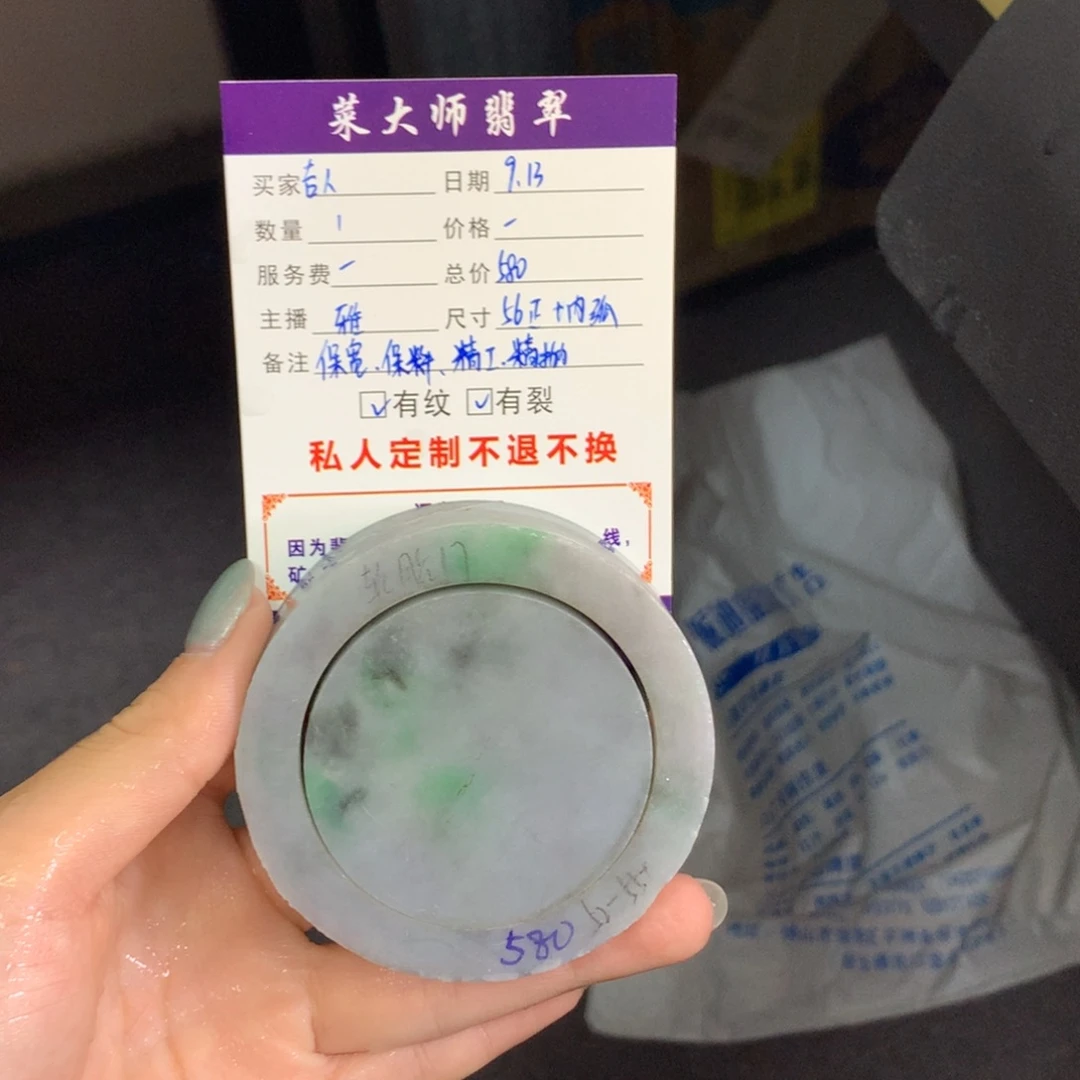 吉***相未镶嵌翡翠手镯定制翡翠