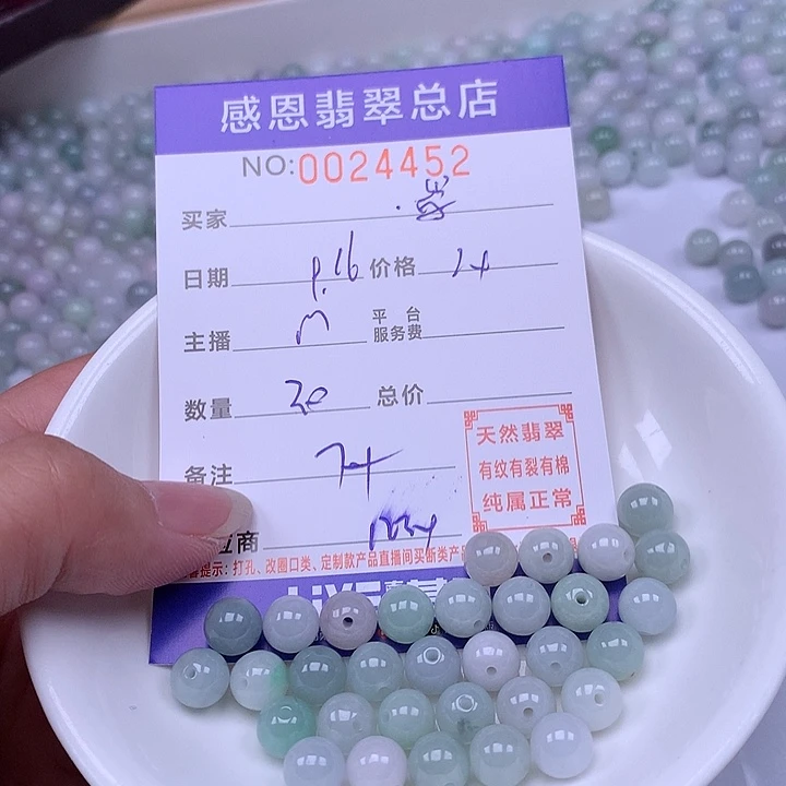 杨***学未镶嵌手链翡翠翡翠