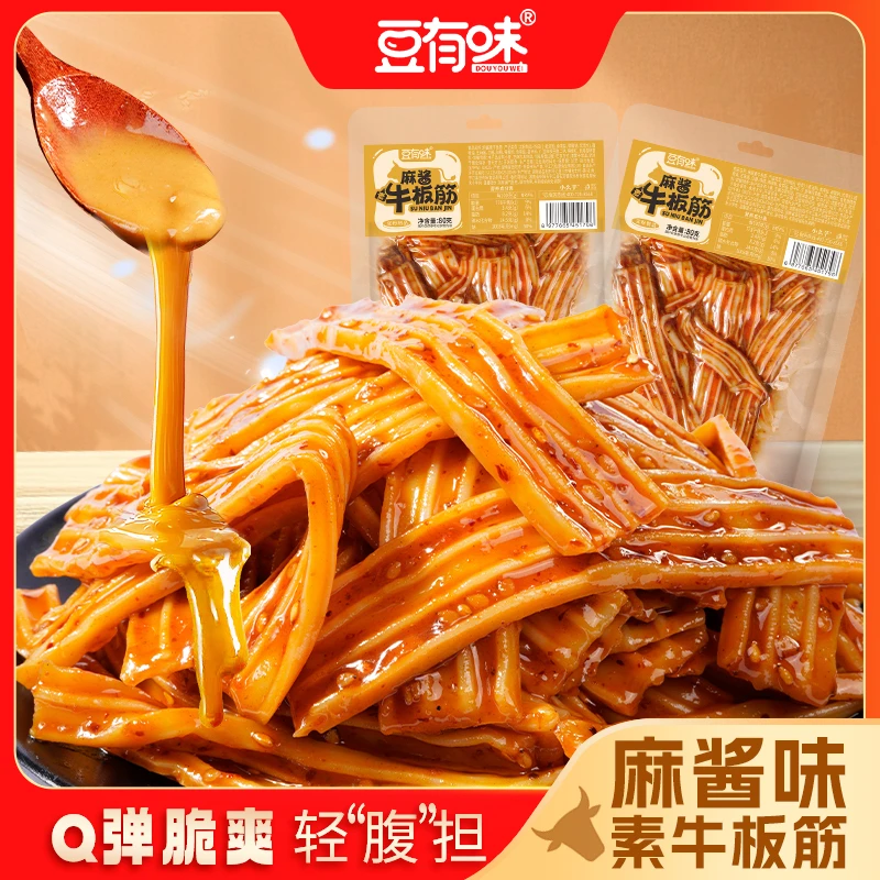 素牛板筋麻酱味童年凉皮塑胶跑道小零食湖南特产粉皮解馋小吃z
