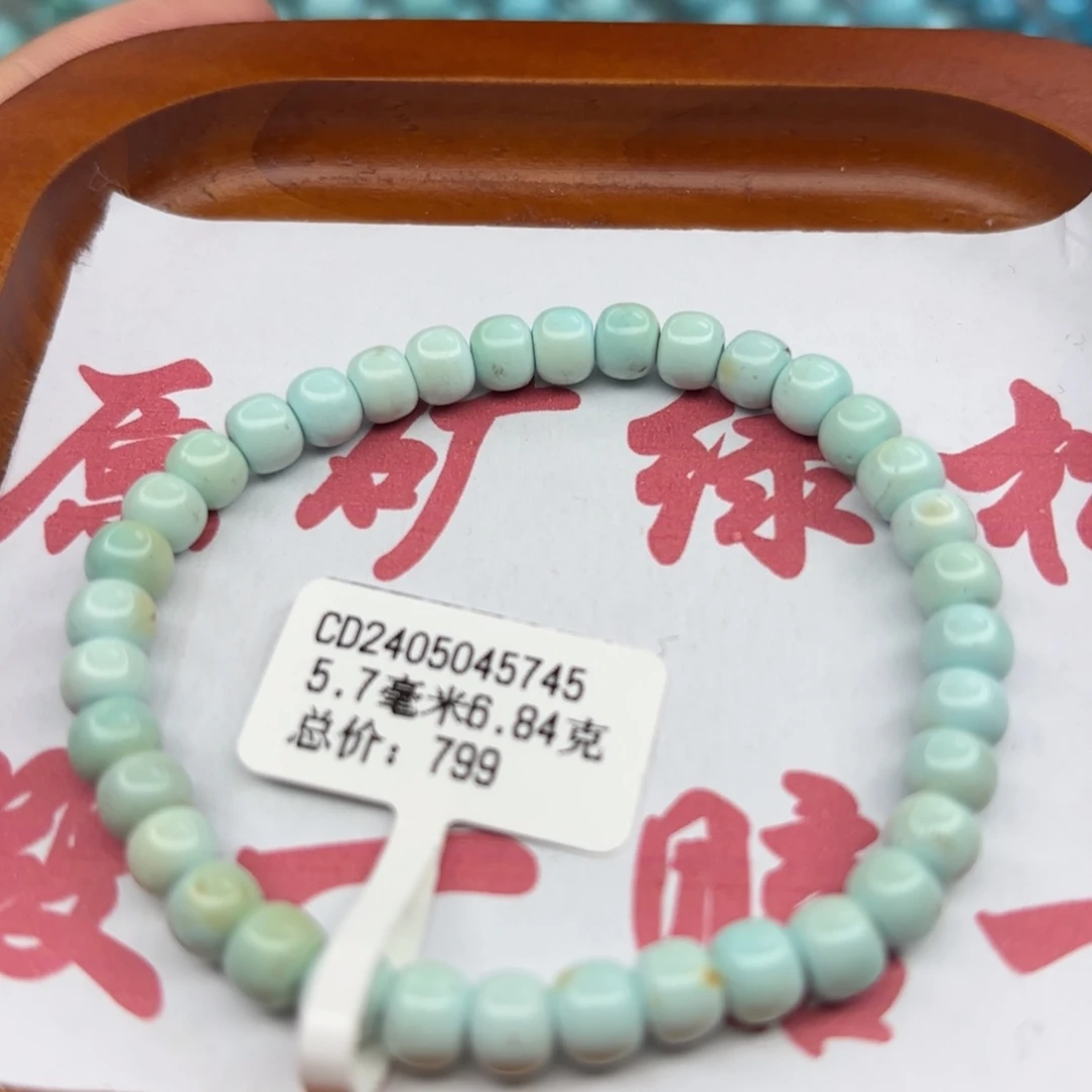 绿松石未镶嵌手链