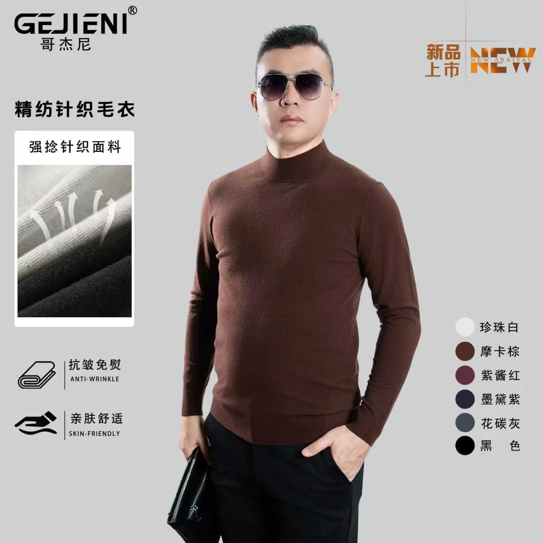 【精纺毛衫】哥杰尼秋季新款男士圆领高端纯色弹力毛衣长袖T恤G816