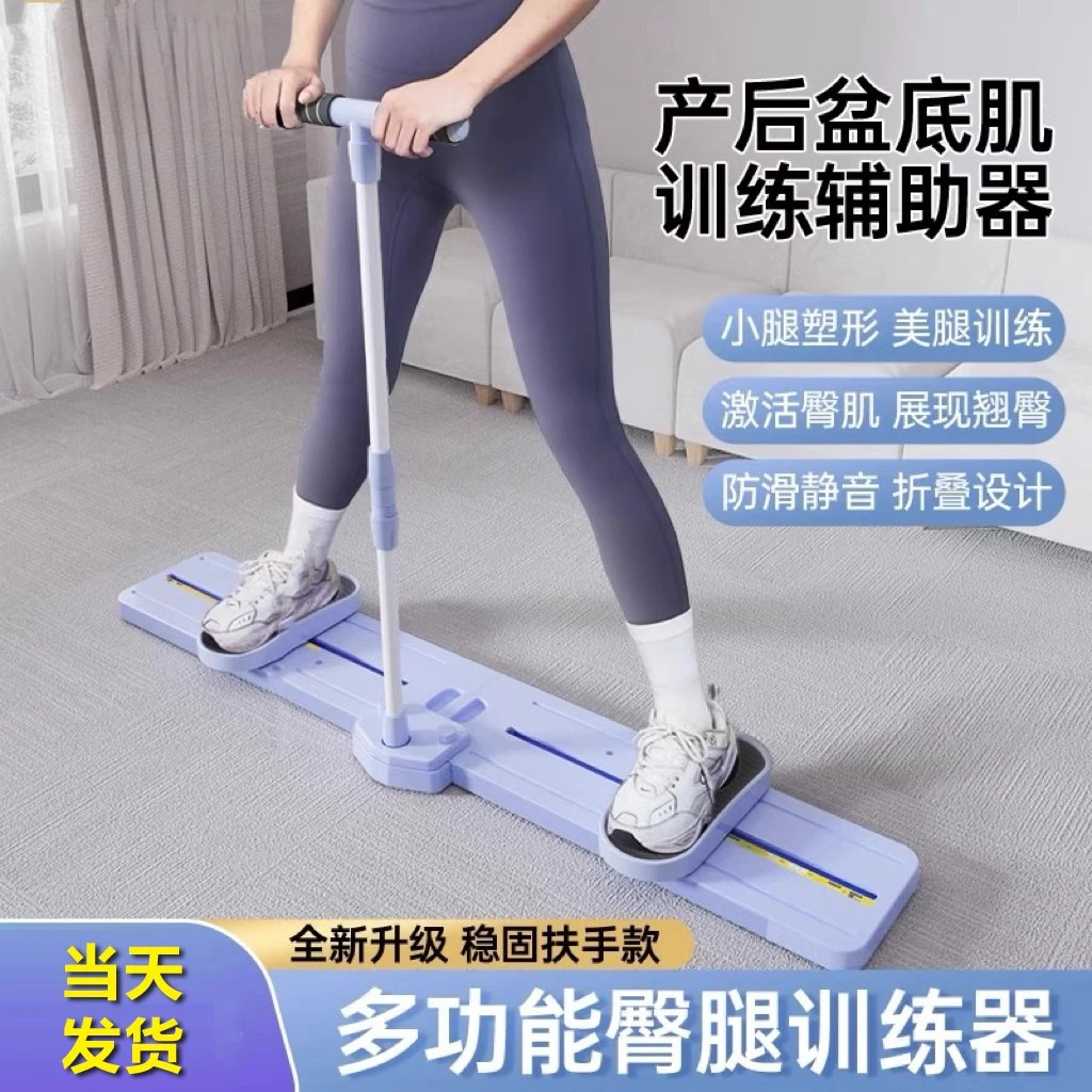 滑雪机瘦腿器美腿家用盆底肌训练练夹腿器产后修复神器健身锻炼