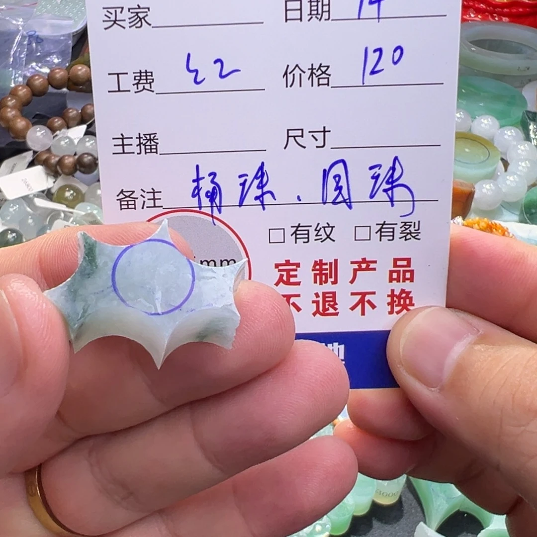 未镶嵌定制翡翠翡翠