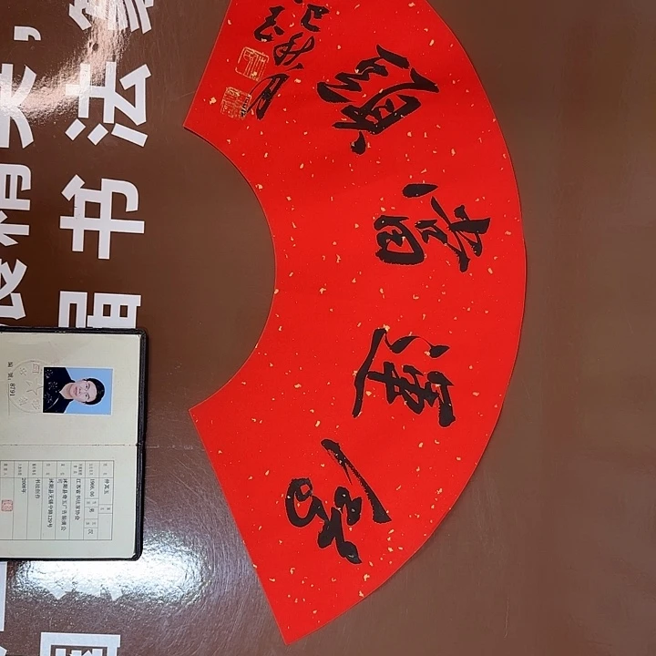书法书法作品多次获奖