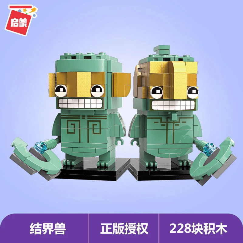 现货 【抢】 哪吒2之魔童降世结界兽方头人仔积木拼接模型玩具