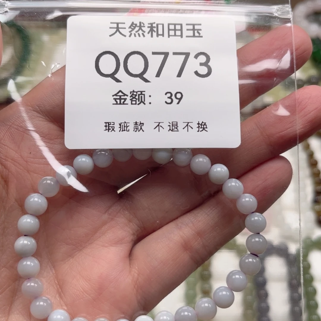 未镶嵌手链和田玉