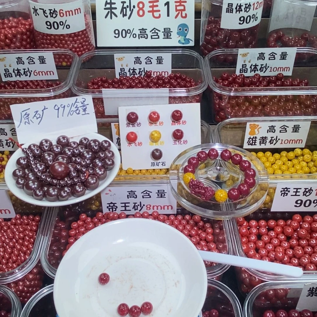 天然辰砂玉化0.8 朱砂