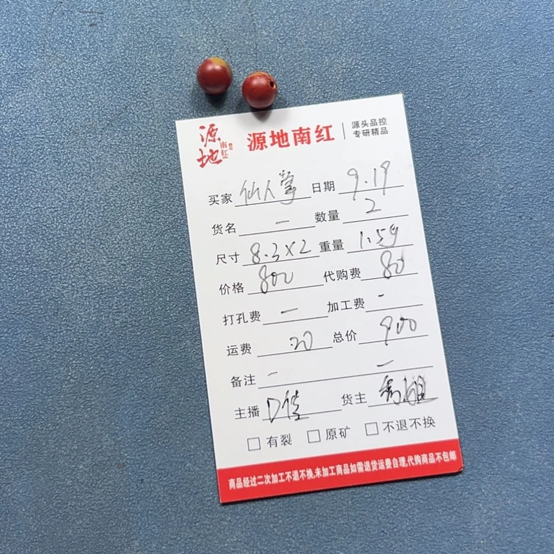 c***掌颈饰未镶嵌南红玛瑙