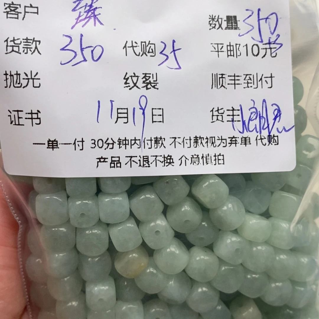 臻***艺翡翠未镶嵌颈饰翡翠