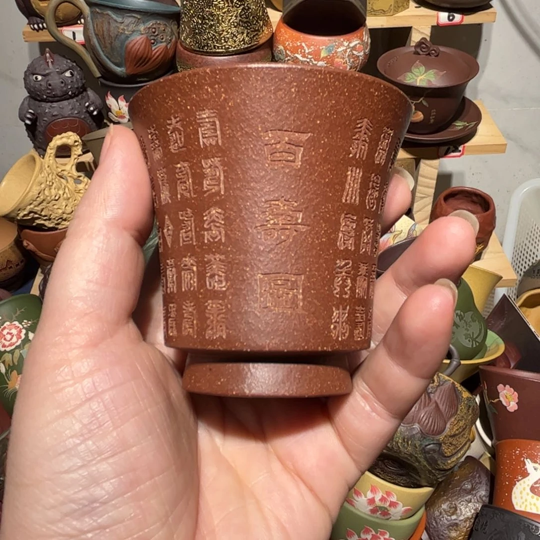 紫砂茶杯宜兴紫砂主人杯