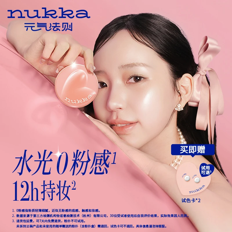 元气法则水精华光感粉底膏粉底持妆水润粉霜