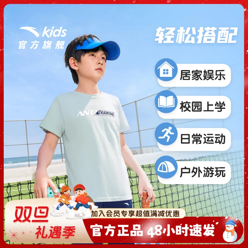安踏儿童运动男童速干套装短袖中大童夏季舒适两件装A52527729