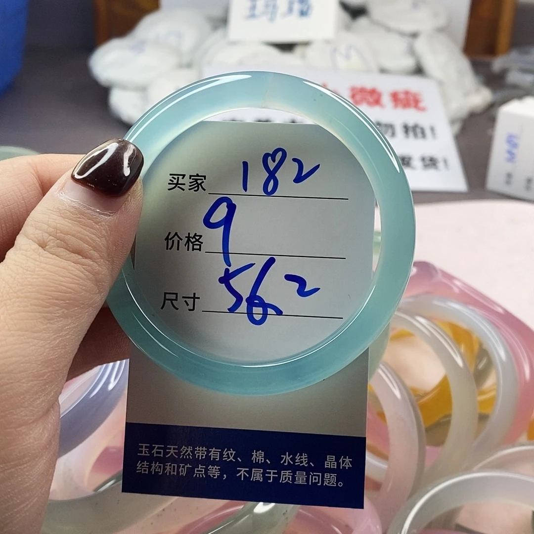 手镯玛瑙/玉髓未镶嵌182