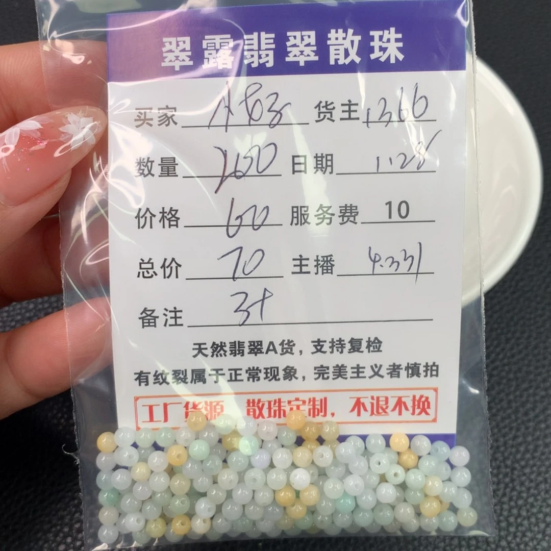 翡翠手链未镶嵌小**～翡翠散珠DIY手串多样性自发