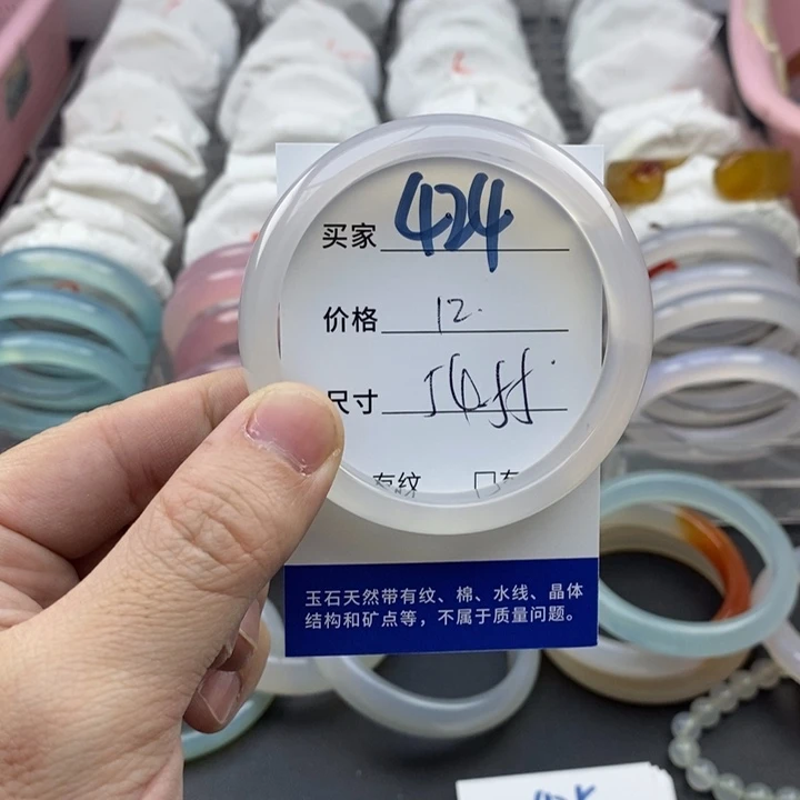 玛瑙/玉髓未镶嵌手镯424