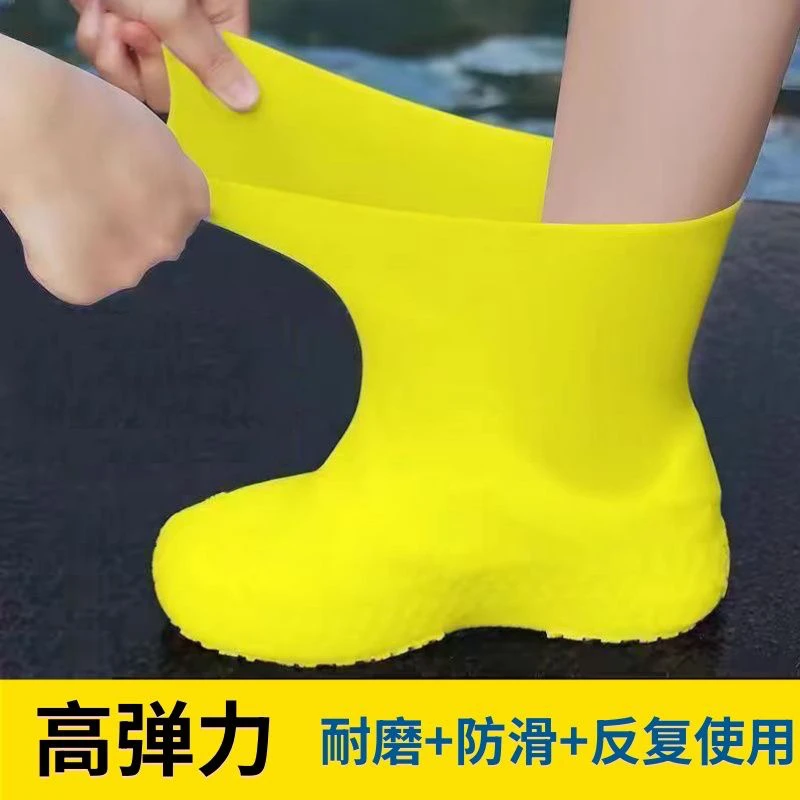 防水防滑防雨鞋套男女加厚耐磨防雨脚套硅胶水鞋套下雨天户外鞋套