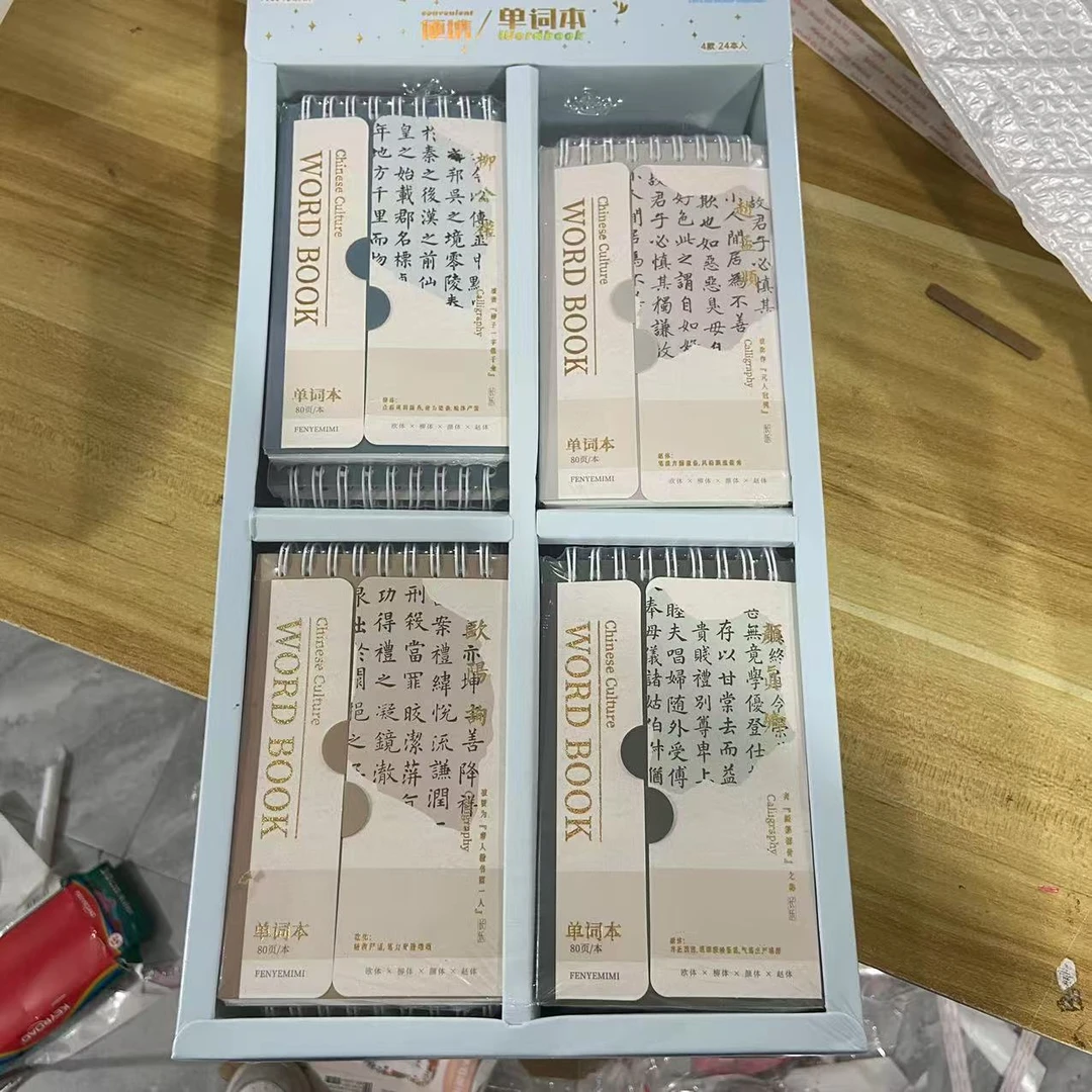 文言文 上翻单词本